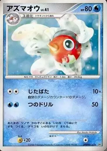 Japanese Space-Time Seaking Pokémon card